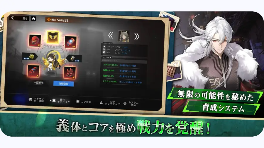 終境シンフォニー、戦力について