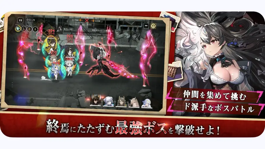 終境シンフォニー、ボス撃破