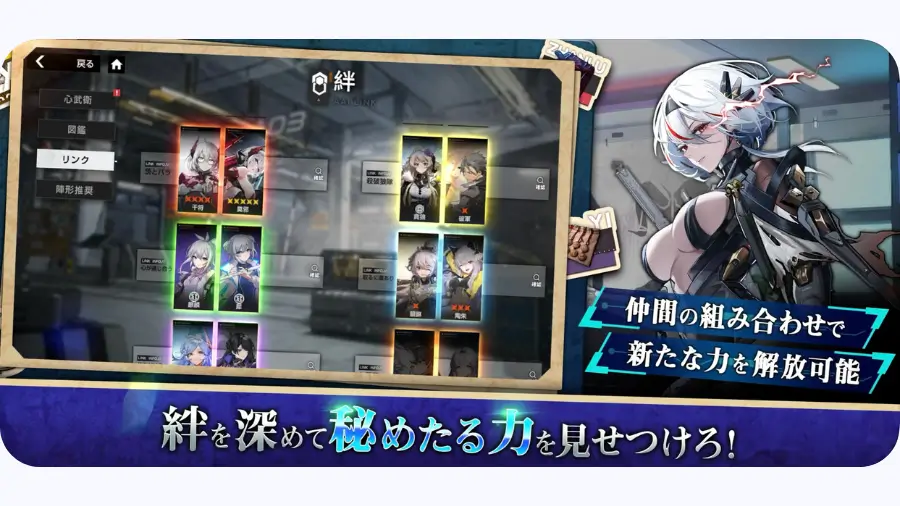 終境シンフォニー、仲間との絆