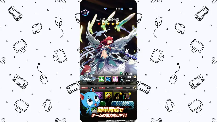 フェアリーテイルクロニクル、育成