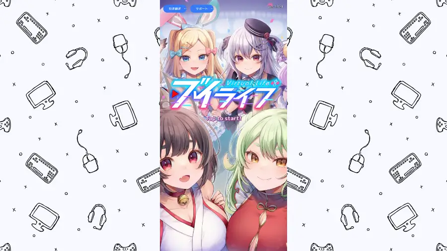 ブイライフ、スタート画面