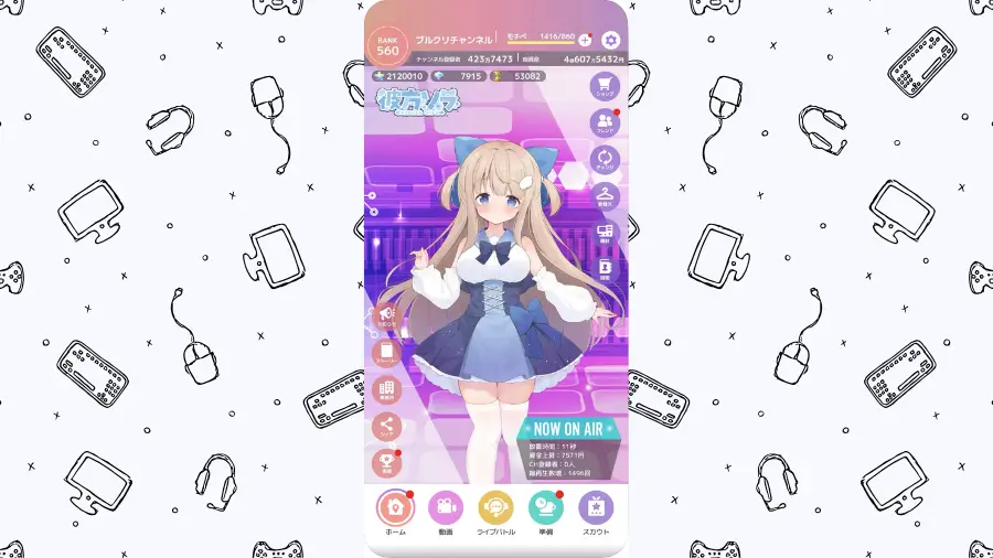 ブイライフ、ホーム画面