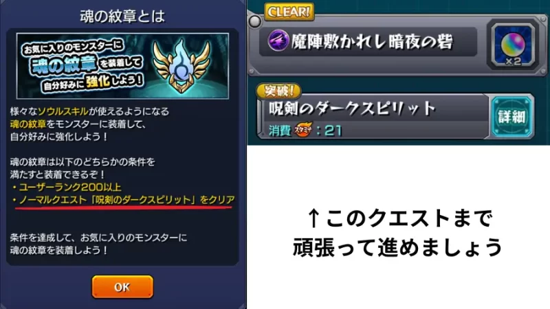 ノーマルクエストの目標地点です。