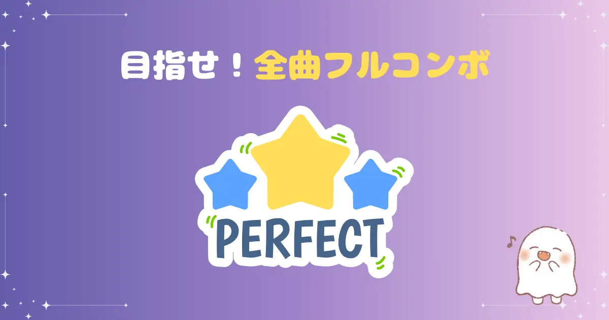 デレステ、全曲フルコンボアイキャッチ