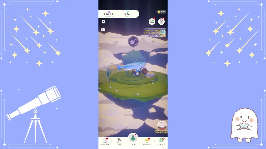 オノマトピア、ユメクジラと島