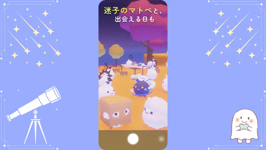 オノマトピア、沢山のマトぺたち