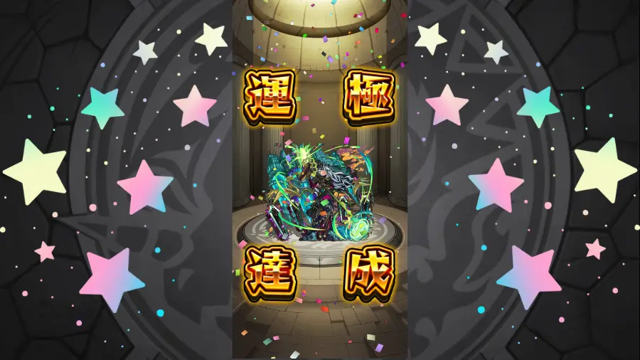 ヴァルハラ運極