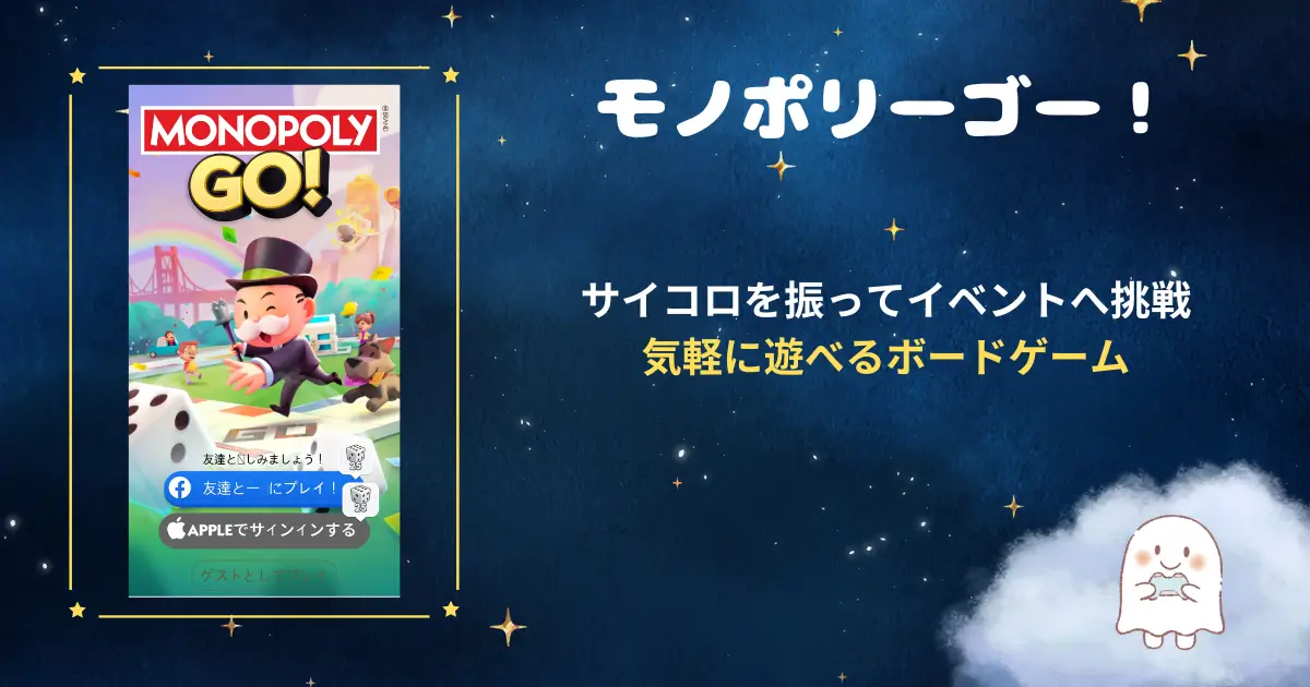 モノポリーゴー、アイキャッチ