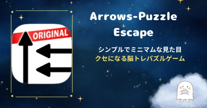 アローパズルエスケープ、アイキャッチ